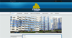 Desktop Screenshot of gradservis-bel.ru