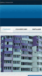 Mobile Screenshot of gradservis-bel.ru
